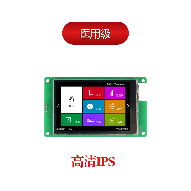 dc32480m035_1010_0x(tcn),ips屏