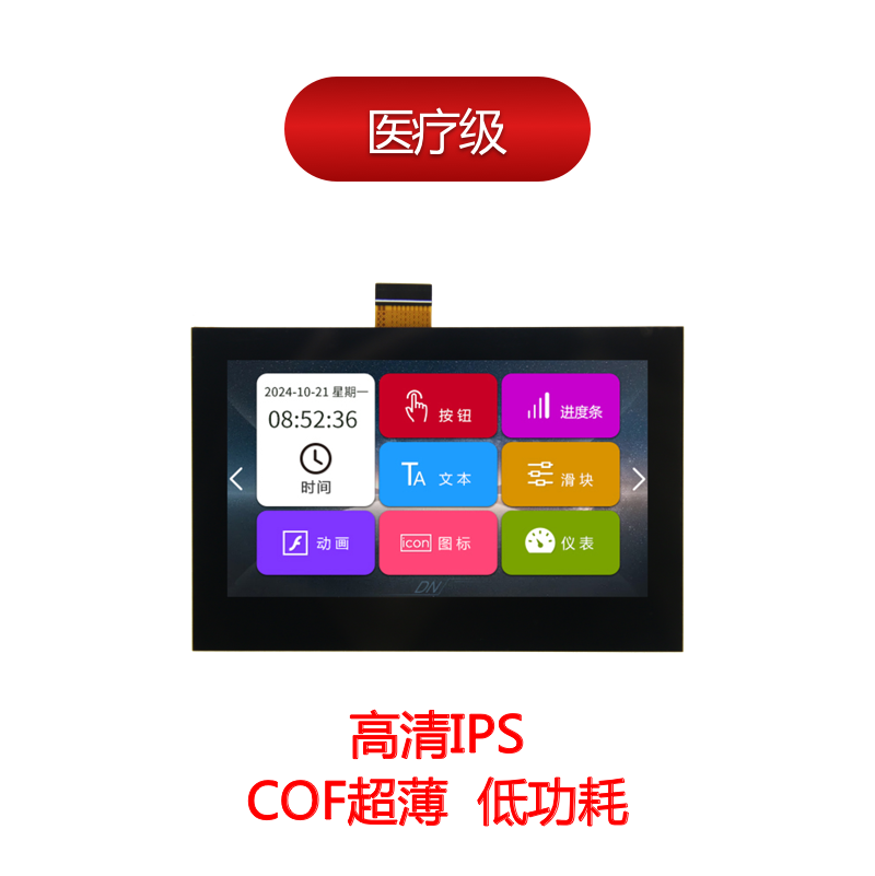dc48270dn043_2c_cof,ips屏